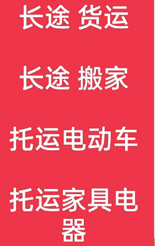 湖州到如皋搬家公司-湖州到如皋长途搬家公司